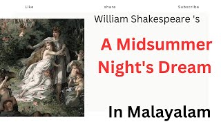 A Midsummer Nights Dream Summary in Malayalam Themes Analysis Shakespeare [upl. by Castle100]