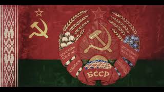 Byelorussian ssr anthem [upl. by Trakas984]