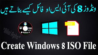 How To Create ISO File With ImgBurn  How To Make ISO File For Windows 8 81 Using Imgburn in Urdu [upl. by Atreb]