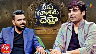 Neeku Matrame Cheptha  Director Sujeeth  10th July 2021  Full Episode 08  ETV Plus [upl. by Anilrats]