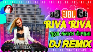 Riva Riva Riban Fita Desi Dance Mix  Riba Riba Ribal Bata Dj Haming Bass Mix 2024 [upl. by Ssor]