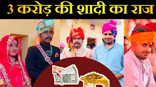 रविन्द्र सिंह भाटी के भाई की शादी  Ranveer Singh bhati marriage  Raveendra singh bhati shiv mla [upl. by Minnnie]