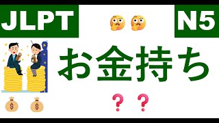 JLPT N5 Kanji Reading Practice 2 Rapid Fire JLPT N5 Kanji Test jlpt jlptn5 japanese study [upl. by Somerville]