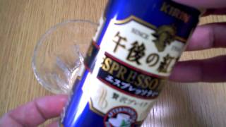 ［エスプレッソティー］ただの午後の紅茶じゃない KIRIN Espresso tea [upl. by Cirted]