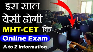 🧑‍💻Actual online MHTCET Exam  MHTCET Exam देने सें पहले ये Video जरूर देखणा  MhtCet 2023 Exam [upl. by Oeramed]