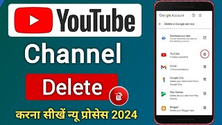 YouTube channel Delete Kese Kare 2024 How to Delete a YouTube channel  YouTube 😂 [upl. by Dunham247]