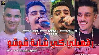 Cheb Fatah Sghir  رڨصيلي كي شابة شوشو • Rogsili Ki Cheba Chouchou  Ft Mayssoum © Clip Vidéo 2024 [upl. by Ycrep241]