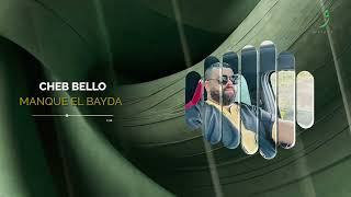 Cheb Bello  Manque El Bayda 2024  شاب بيلو  مانك البيضا [upl. by Nickie]