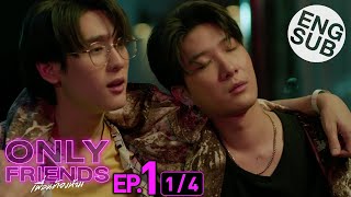 Eng Sub Only Friends เพื่อนต้องห้าม  EP1 14 [upl. by Eugnimod109]