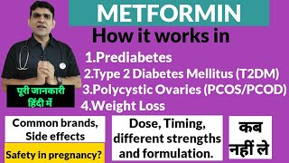 METFORMIN tablets के फायदे और नुकसान पूरी जानकारी के साथ in Diabetes PregnancyPCODWeight Loss [upl. by Eirok341]