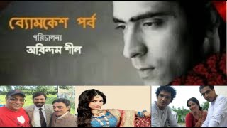 Byomkesh Pawrbo  Abir Chatterjee  Ritwick  Arindam Sil  Bengali film Byomkesh Pawrbo Trailer [upl. by Tergram]