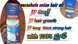 Parachute Onion hair oilhair growth oilహెయిర్ గ్రోత్ ఆయిల్jyothisupervlogesparachutonionoil [upl. by Haerr877]