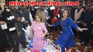 Asi Kudiyan Shehar Diyan  Mehak Malik Rimal Shah  Dance Performance 2024 [upl. by Edee]