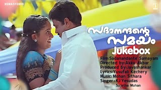 Sadanandante Samayam Movie Video Songs Jukebox  Dileep  Mohan Sithara  KJ Yesudas [upl. by Duile]