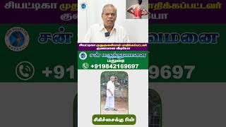 Understanding Sciatica amp Back Pain Causes Treatments amp Prevention  part2 Sun Hospital  Madurai [upl. by Ahsilat148]