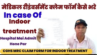 Medical Reimbursement Claim Form Kaise BhareIn Case Of Indoor Treatment CGHS Medical Claim Form [upl. by Barram636]