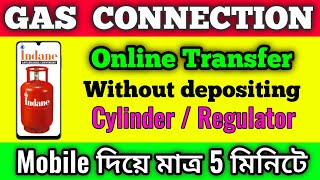 Indane Gas Address Change Online Transfer Indane Gas Connection Online [upl. by Krik]