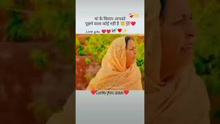 Love you Maa❤️❤️ Viral love shortvideo [upl. by Eurd]