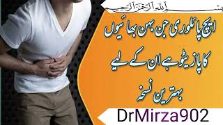 H pylori ki alamatH pylori sy parhazH pylori k nuqsanat trending 2024 stomach [upl. by Bouchard]