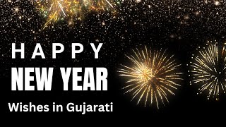 Happy New Year Wishes in Gujarati 2024  Happy New Year Status [upl. by Oikim]