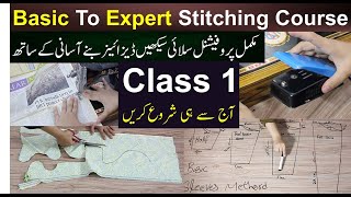 Silai course Lesson No 1 for beginner  Stitching Class 1 For beginner Stitchingclass1 Silai [upl. by Ahseet]