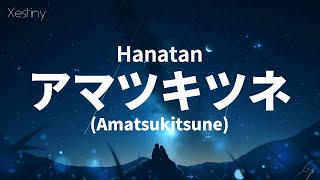 「Amatsu Kitsune アマツキツネ」 marasy┃Hanatan cover 【Lyrics】 [upl. by Ymia422]