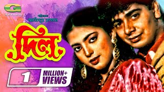 Dil  Full Movie  ft Shabnaz  Nayem  A T M Samsujjaman  Ahmed Shorif [upl. by Takeshi]