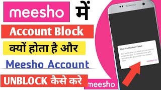 Meesho account blocked  meesho account blocked ho gaya hai  how to Unblock meesho account [upl. by Atniuqal]