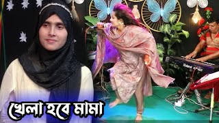 বৃষ্টির আগেই ঝড়।। ও তুমি। আমারে পাগল বানাইয়ারে খেপা জুই নতুন গান। ডিজে রুপোলী সরকার [upl. by Vito539]