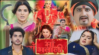 man Bhawani amarpali Dubey new film Bhojpuri Smritisinha Rajnishmishra bhojpurimovieexplain [upl. by Nawotna]