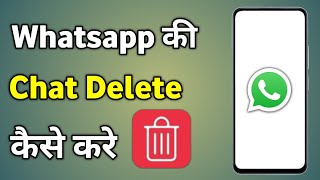 Whatsapp Chat Delete Kaise Kare  Whatsapp Ki Chat Delete Kaise Kare [upl. by Augustus]