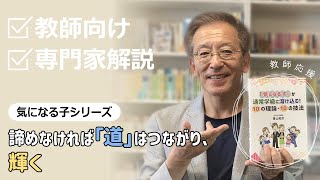 【気になる子が溶け込む理論】軌跡・奇跡・輝跡理論 [upl. by Otrebliw88]