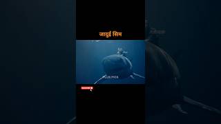 जादुई सिम  movie explained hollywood movie shorts movie pluspick [upl. by Nannahs]