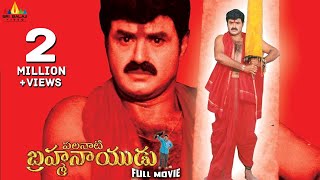 Palanati Brahmanaidu Telugu Full Movie  Balakrishna Sonali Bindre  Sri Balaji Video [upl. by Seroka]