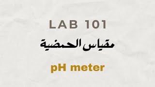 pH meter [upl. by Riehl]