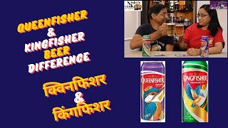 QUEENFISHER amp KINGFISHER BEER DIFFERENCE [upl. by Binnings]