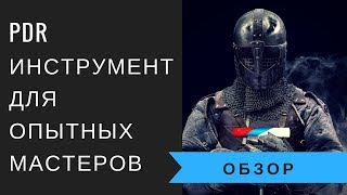 PDR инструмент для опытных мастеров по версии AVTool Ремонт вмятин без покраски инструмент [upl. by Marentic]