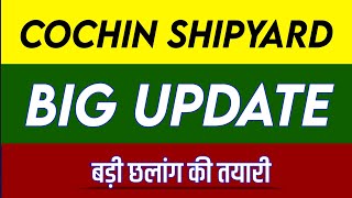 COCHIN SHIPYARD Share Latest News  COCHIN SHIPYARD Share news today  COCHIN SHIPYARD Share price [upl. by Kalil267]