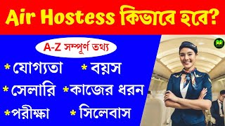 How to Become a Air Hostess  Air Hostess Salary  Air Hostess Qualification [upl. by Htiderem]