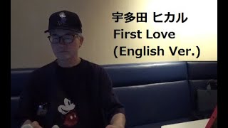 宇多田 ヒカルFirst Love English VerHikaru Utada [upl. by Kcirddes]