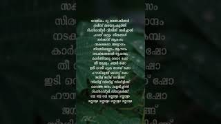 Galatta song lyrics  Aavesham  Sushin Shyam shorts [upl. by Aisiat]