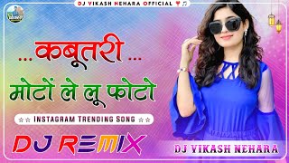 Kabootri Song DJ Remix  कबूतरी मोटों ले लु फोटो DJ Remix Song kabootri DJ Remix Insta Viral Song [upl. by Yenetruoc]