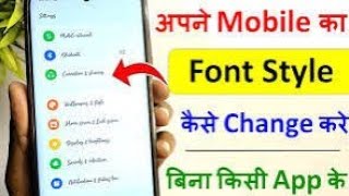 How To Change Font StyleKisi Bhi Mobile Ka Font Kaise Change KareFront Font Style Kaise Changekare [upl. by Geminius]