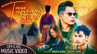 URGEN DONG TAMANG DAI NEW SONG 2080 • FT BIJAY DONG Repoting Video [upl. by Elbon845]