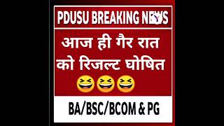 Ba 2nd semester ka results date  Pdusu Results जारीpdusu shorts pdusuupdate result [upl. by Gerbold]