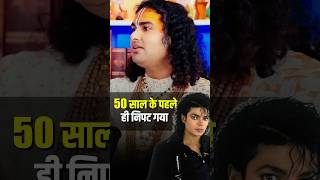 Exposing Dream of Michael Jackson to Live 150 Years😱🤯  Aniruddhacharya Ji Podcast shorts [upl. by Cyndia]