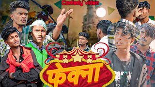 फेक्ना  Fekna [upl. by Ramed]