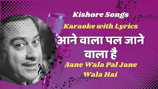 Aane Wala Pal Jane Wala Hai  Karaoke Songs With Lyrics  Kishore Kumar Karaoke [upl. by Aborn]