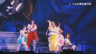 【ダイジェストPV第三弾】ワルキューレ／ワルキューレ FINAL LIVE TOUR 2023 〜Last Mission〜 【東京有明アリーナDay2 アンコール】 [upl. by Zonnya991]