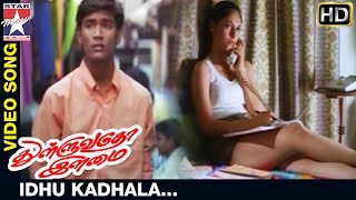 Thulluvatho Ilamai Tamil Movie  Idhu Kadhala Video Song  Dhanush  Sherin  Yuvan Shankar Raja [upl. by Greff]